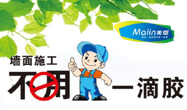 耐水膩子粉 耐水膩子粉