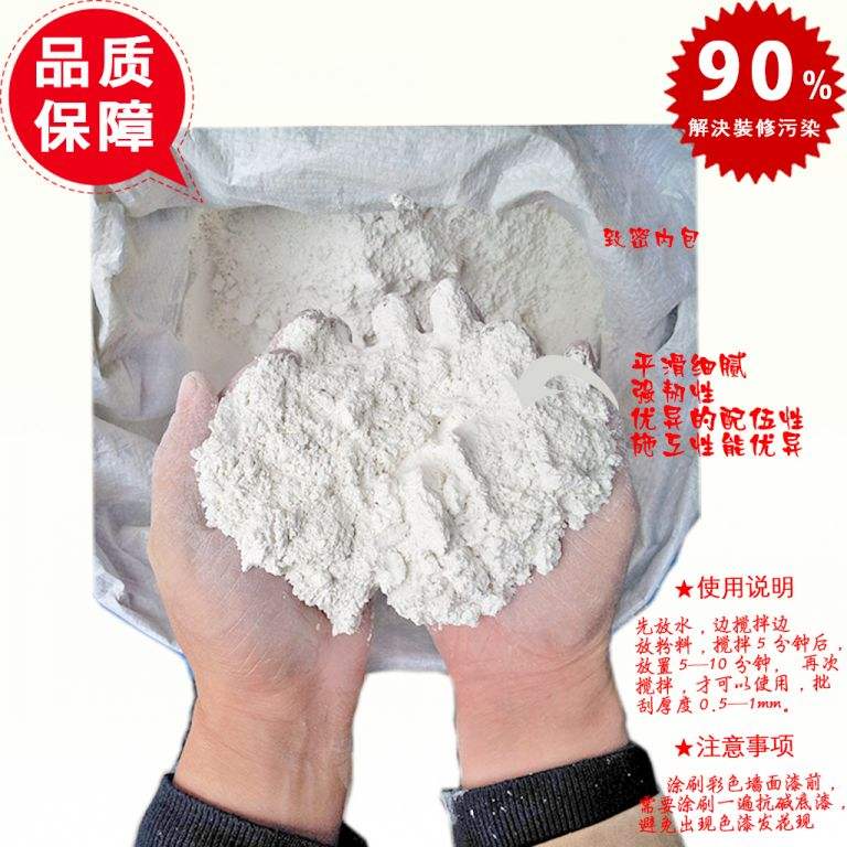 膩子粉的主要功能是什么？2019膩子粉作用全網解說