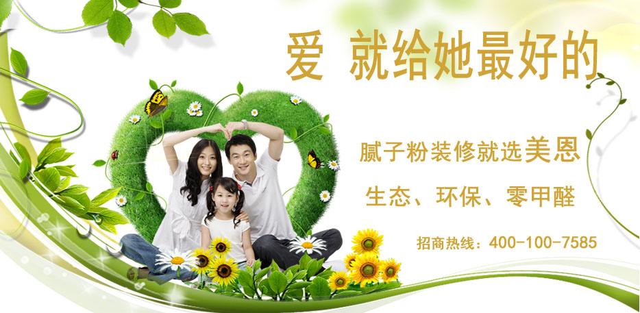 內墻膩子粉為什么會脫粉？看完你就明白了！