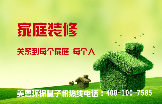 耐水膩子粉使用的方法是什么？99%的人不知道！