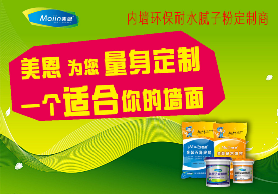 不同種類膩子粉有哪些工藝要點？看完你就明白了