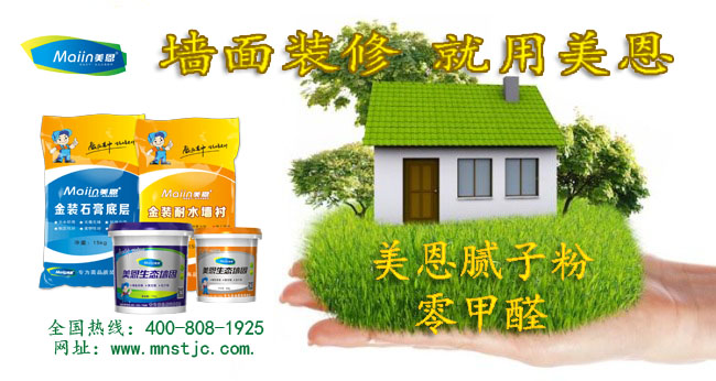 夏季使用膩子粉有哪些注意事項？看完你就懂了！