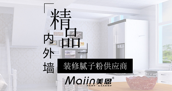 膩子粉該如何辨別？老師傅教你這樣做